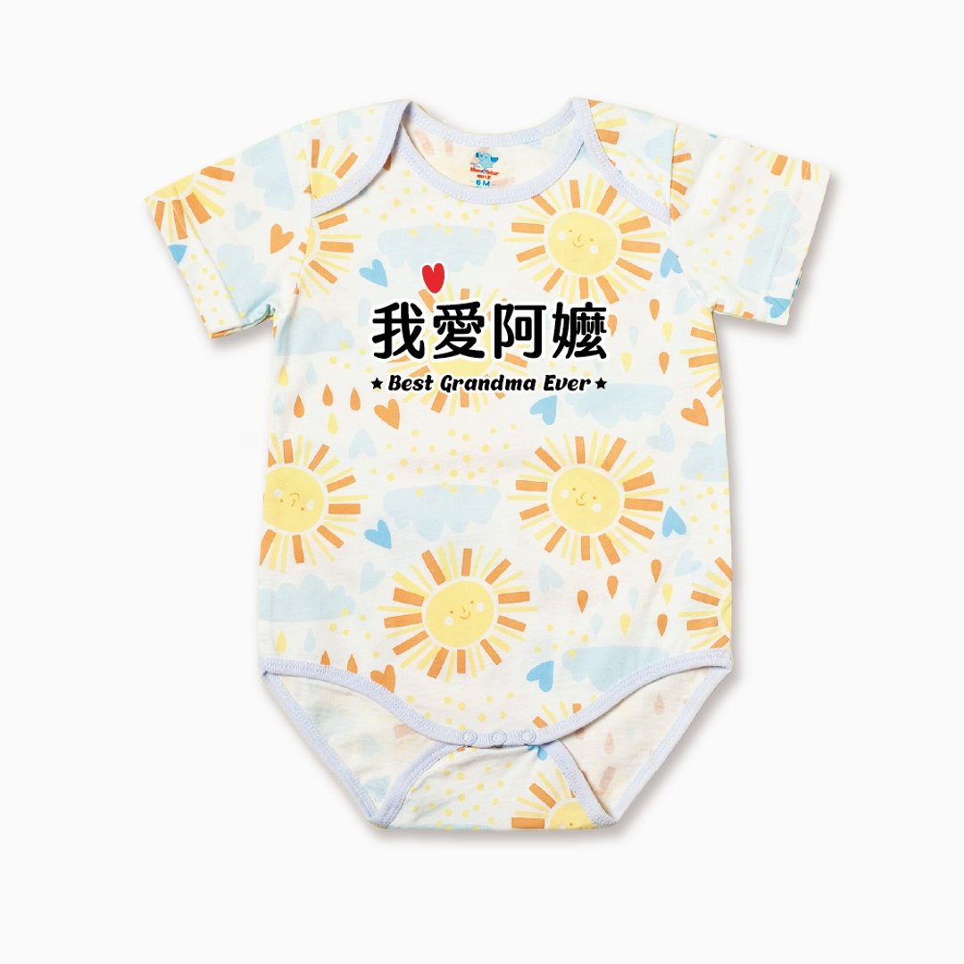 定制化礼物-我爱阿嬷系列-纯棉婴儿包屁衣/连身服-宝宝新生儿弥月 - 包屁衣/连体衣 - 棉 多色
