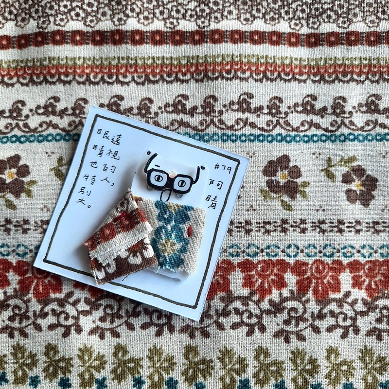 一句话豆丁 / no.79 阿睛 - 胸针 - 塑料 咖啡色