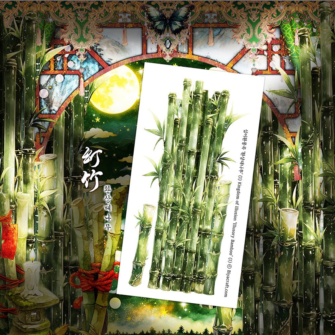 幻境王国，虚幻竹韵 - 贴纸 - 纸 红色