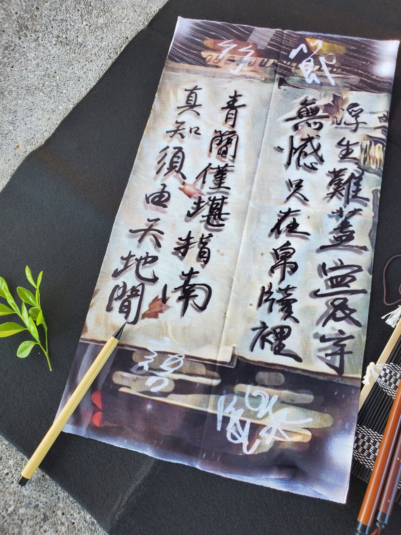 原创古典对联魔术头巾 大器刚劲风 - 运动配件 - 聚酯纤维 