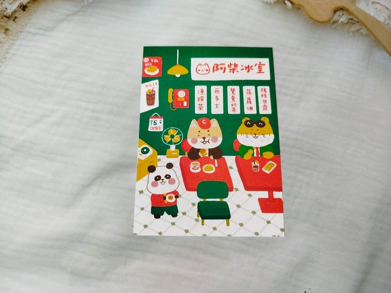 阿柴冰室 - 卡片/明信片 - 纸 
