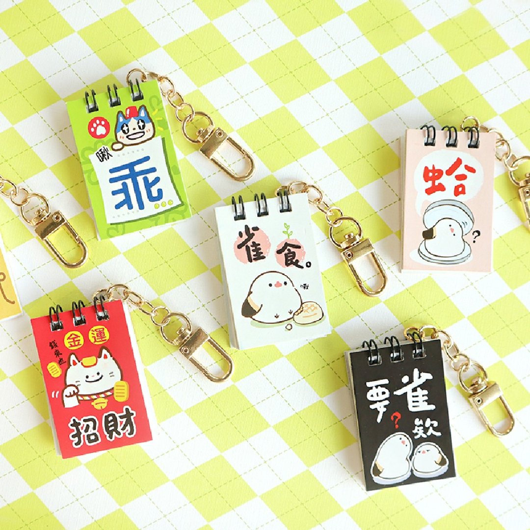 日日好字 / 小书本吊饰 (6 图) SK-80 钥匙圈 吊饰 小便条纸 - 吊饰 - 纸 