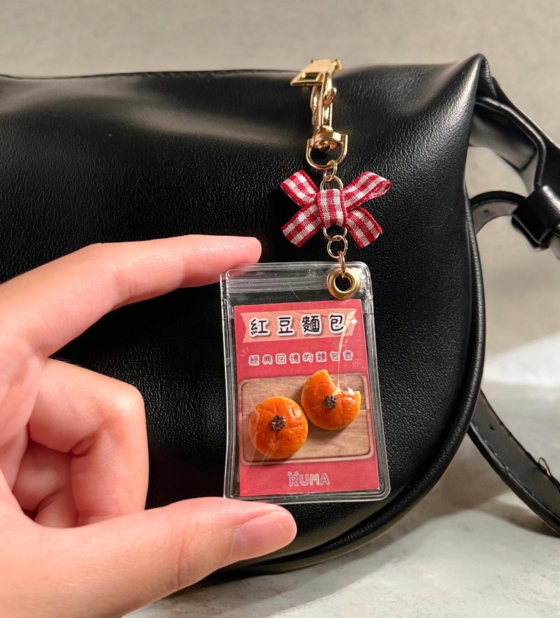 红豆面包挂件 / 手作软陶吊饰 - 吊饰 - 粘土 