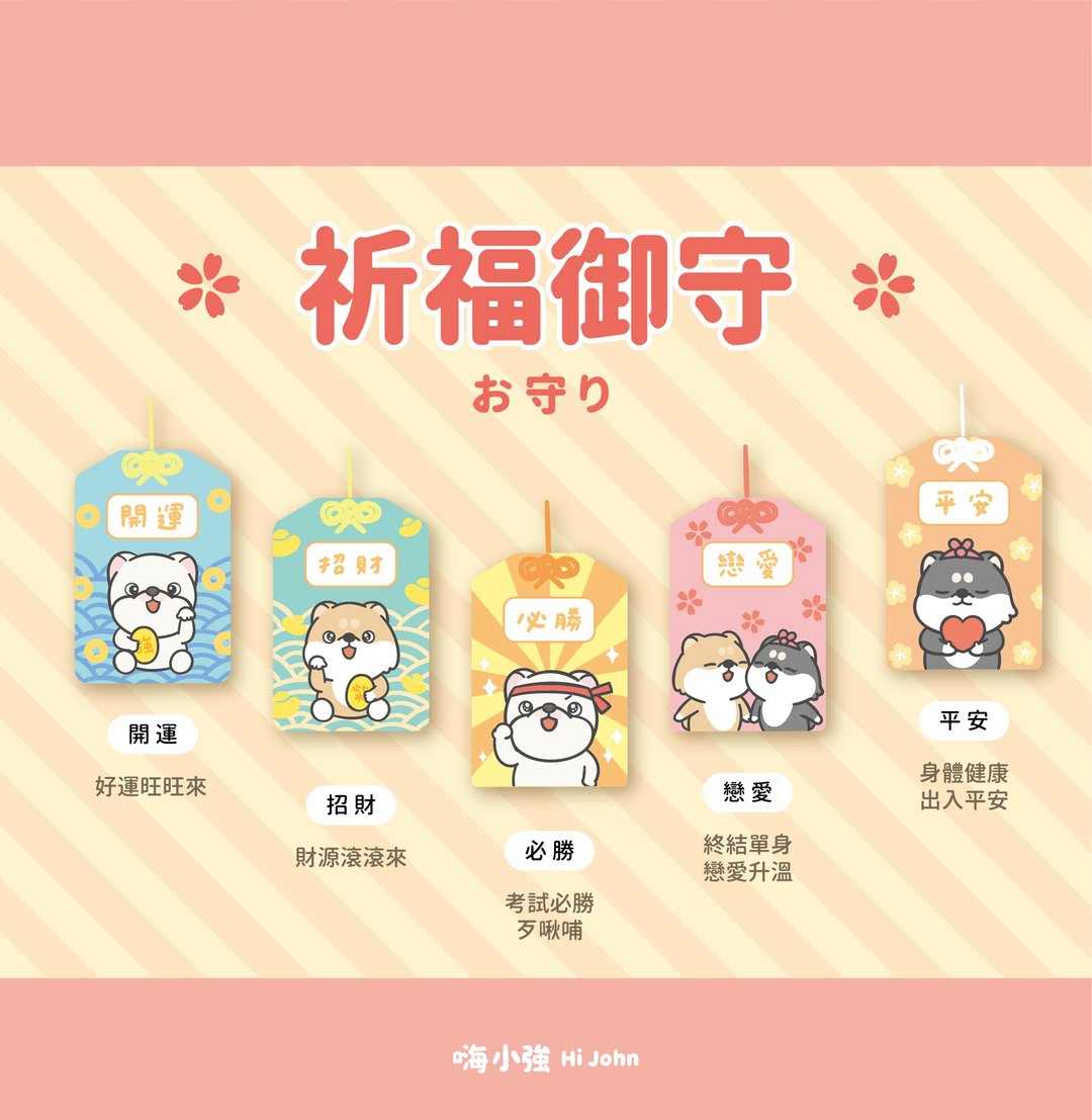 嗨小强 - 祈福御守/平安符袋 - 其他 - 棉 白色