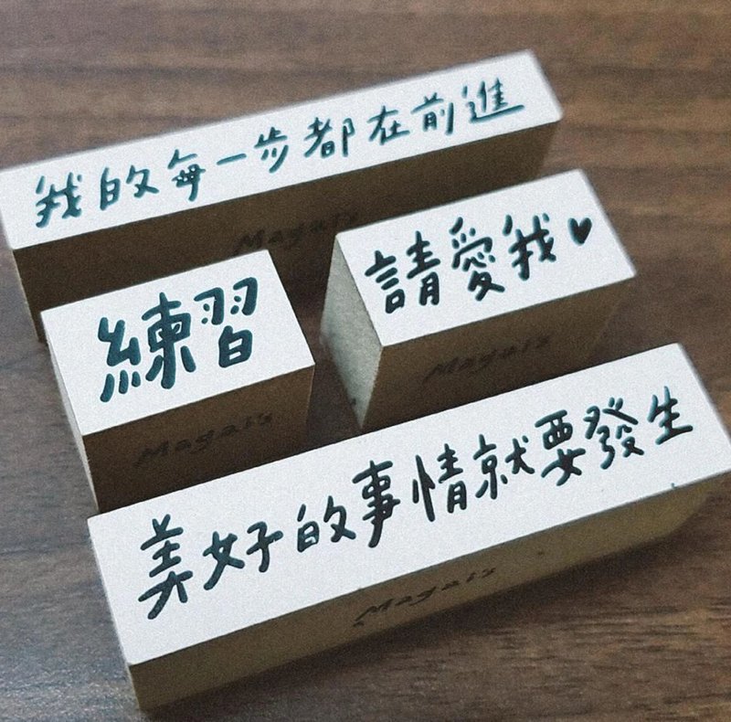 手写文字印章 - 共五款 - 印章/印台 - 木头 咖啡色