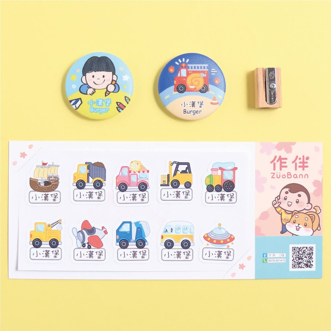 1+1不孤单【有大有小姓名贴+胸章】超值组 - 贴纸 - 防水材质 多色