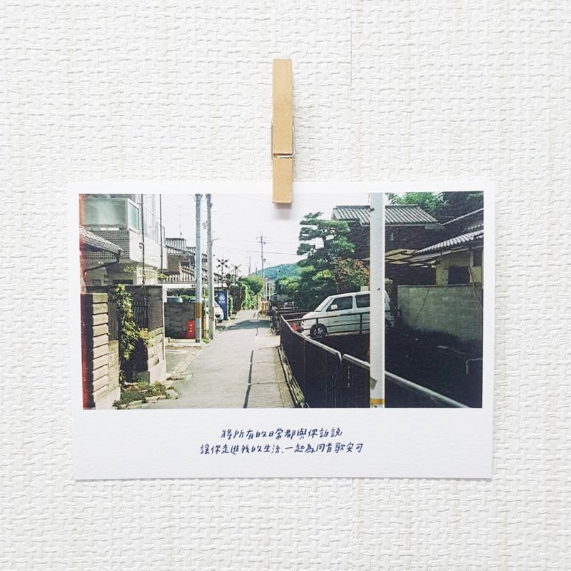 成为你的日常 /Magai's postcard - 卡片/明信片 - 纸 