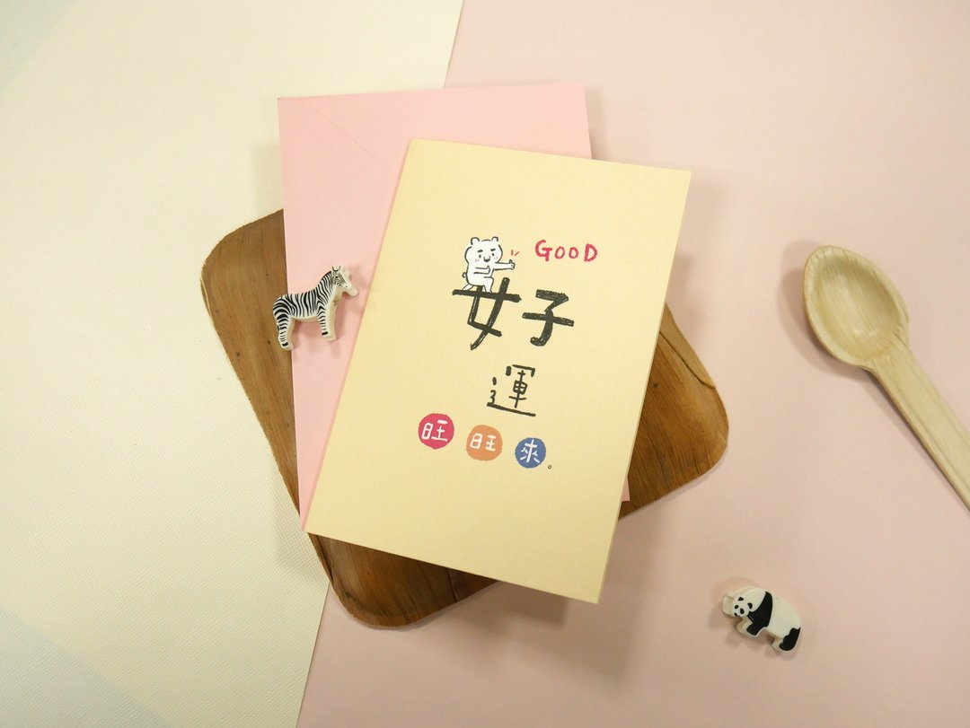 小清新－文字祝福卡 (好运)。JGC-206D - 卡片/明信片 - 纸 