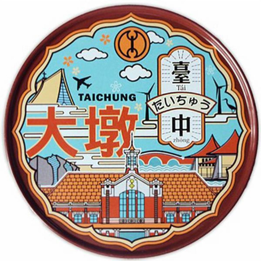 台中散步【台湾印象圆形杯垫】 - 杯垫 - 其他金属 红色