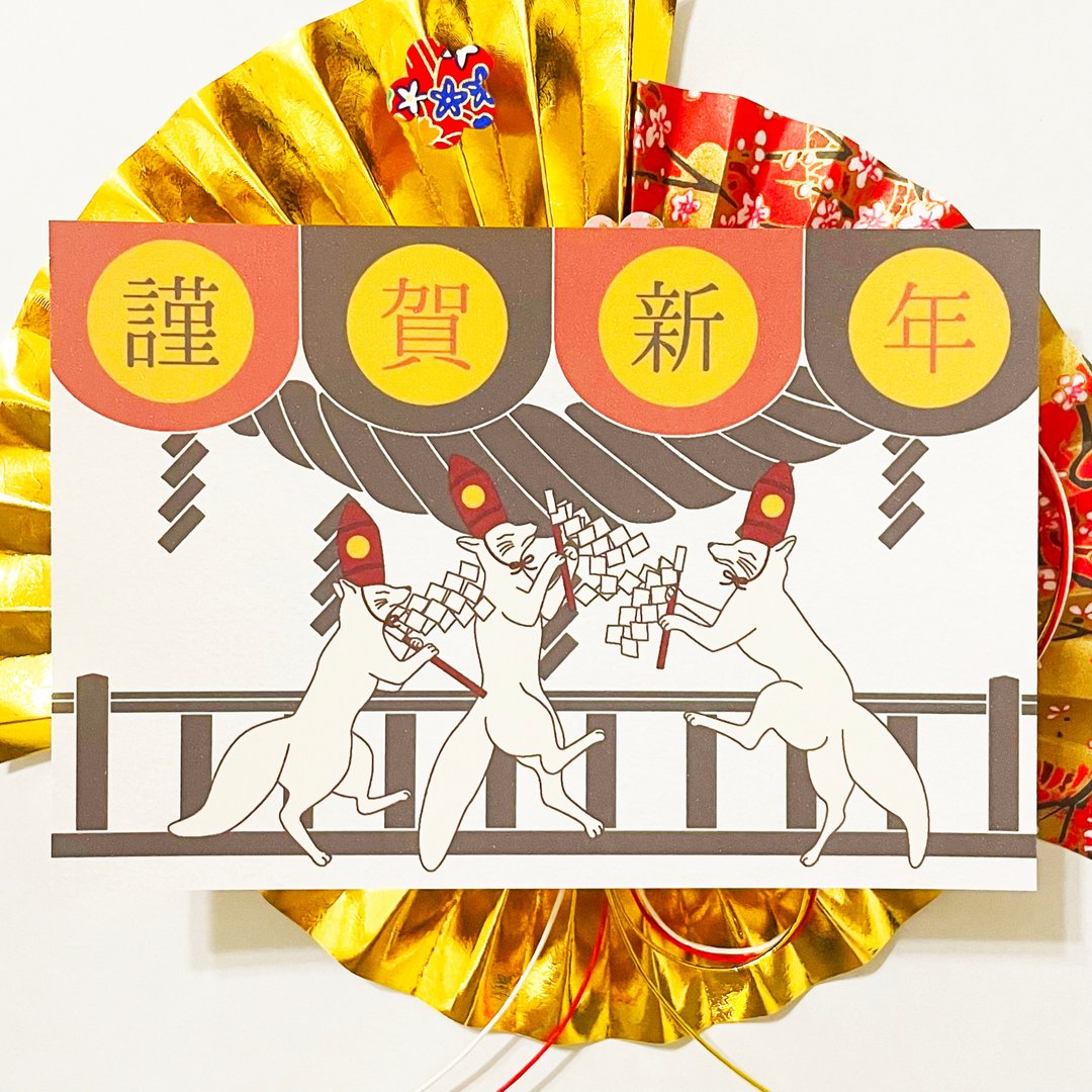 2025年神道驹常新年贺卡5张套装新年新年蛇年蛇年新年快乐嘉祥问候春天日本日本明信片狐狸的婚礼 - 卡片/明信片 - 纸 咖啡色