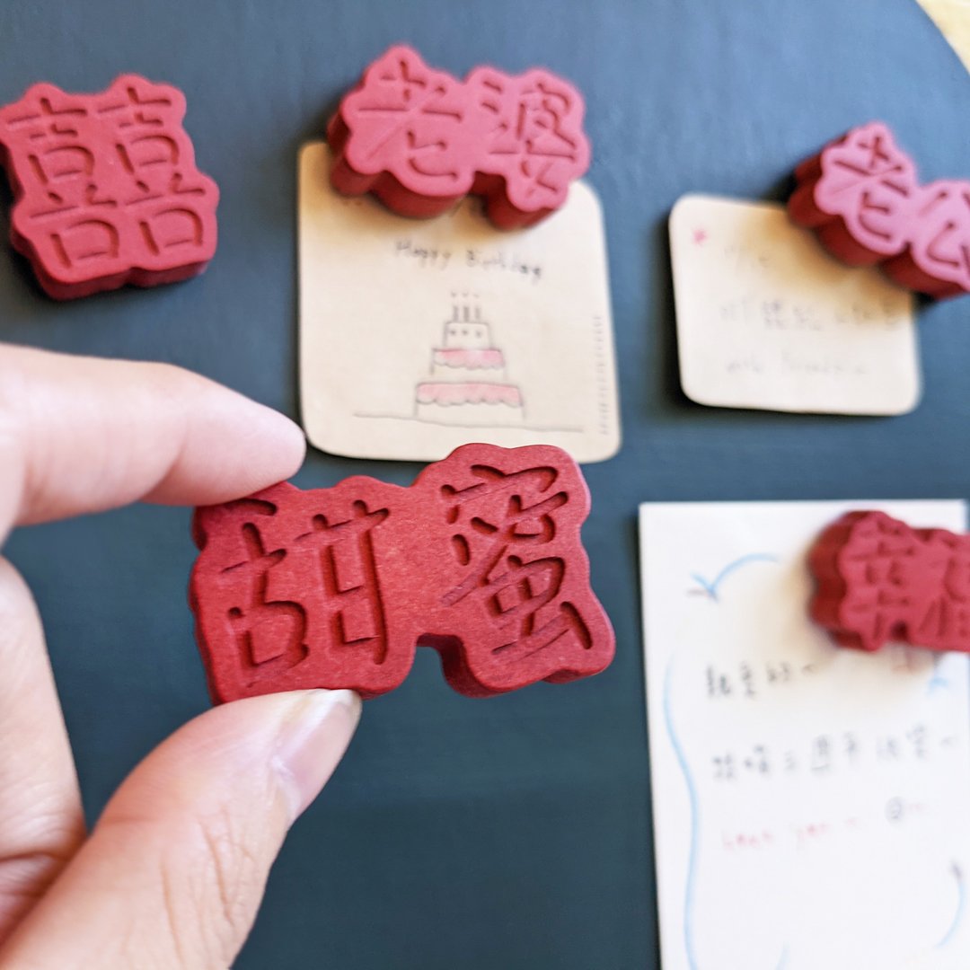 婚礼磁铁 居家仪式感 - 冰箱贴/磁贴 - 木头 红色
