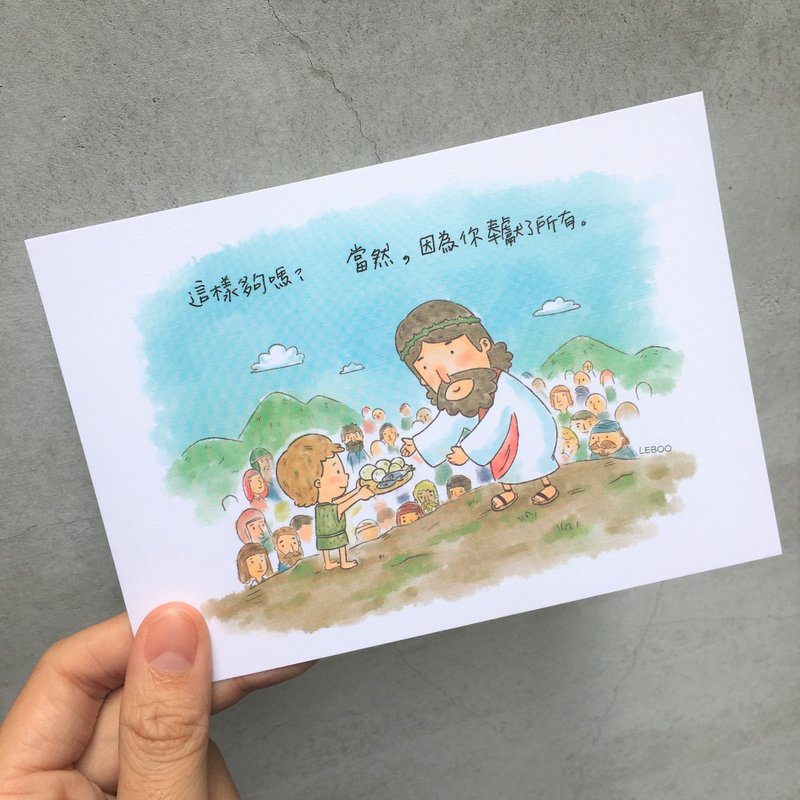 五饼二鱼 /插画明信片 - 卡片/明信片 - 纸 白色