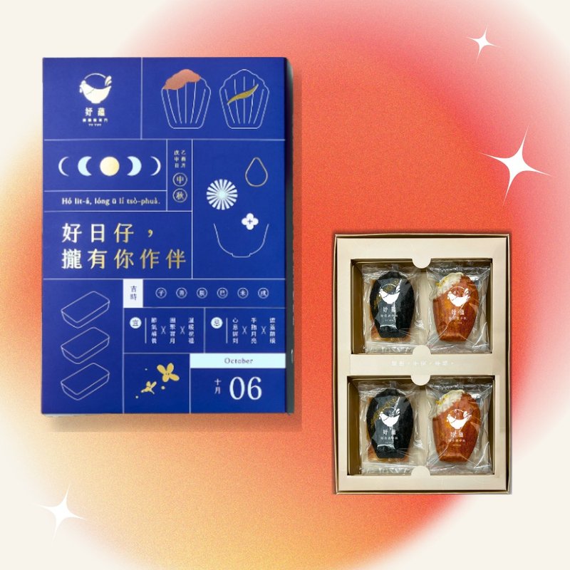 【妤蕴】中秋礼盒桂花玛德莲3入金莎玛德莲3入费南雪2入(赠纸袋) - 蛋糕/甜点 - 纸 蓝色