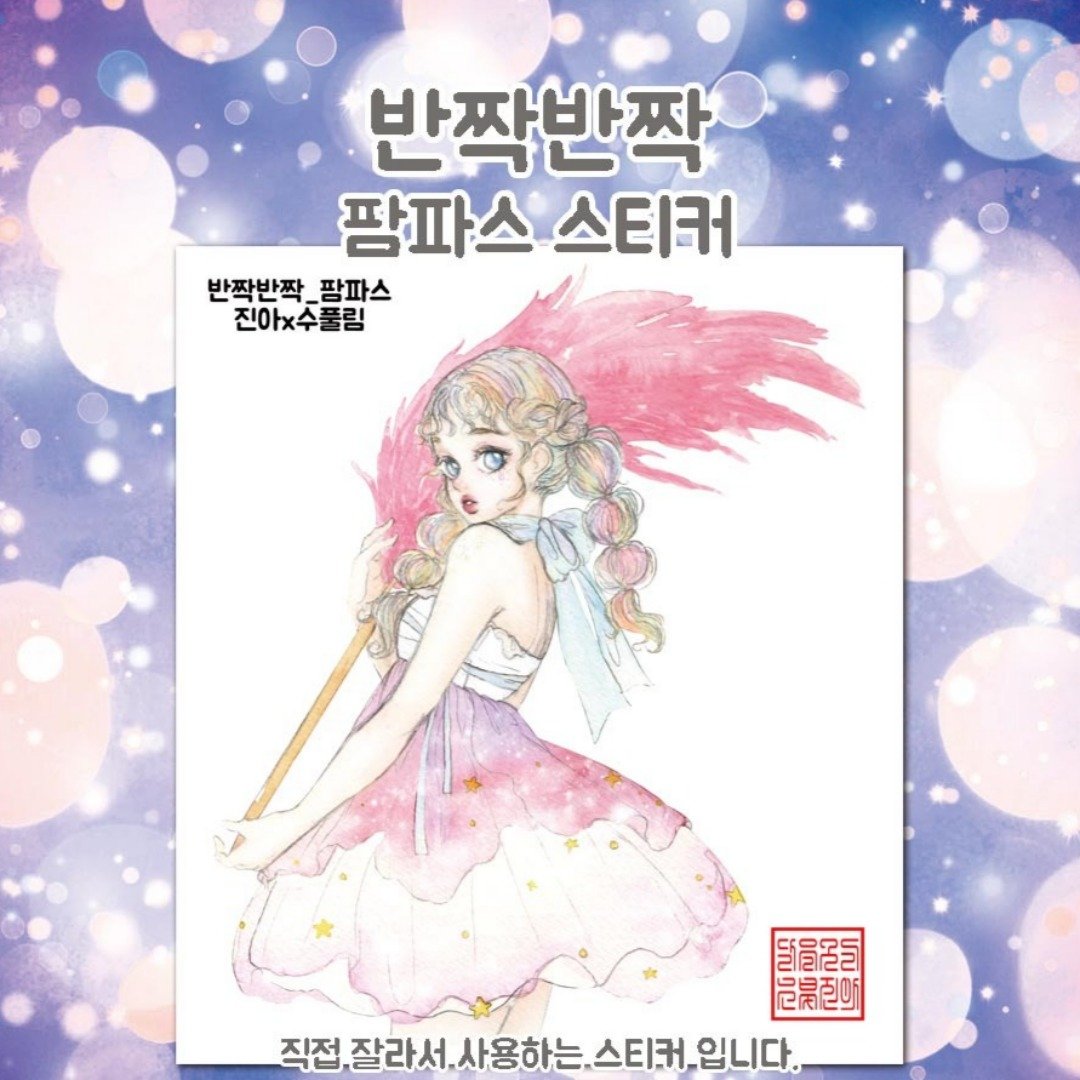 Twinkle Pampas（jinah）复古东方可爱女孩人物贴纸 - 贴纸 - 纸 粉红色