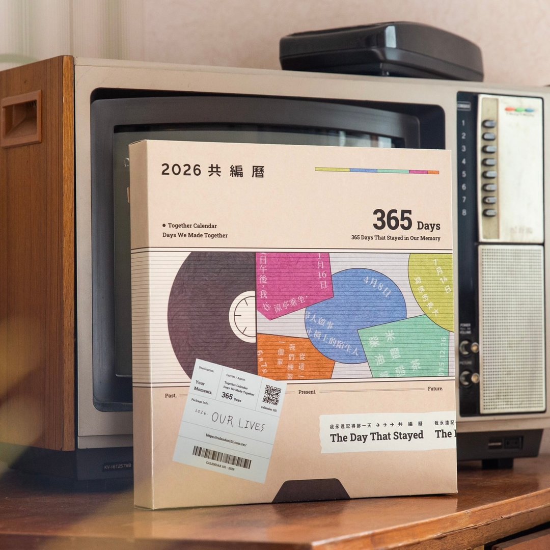 存在日历-【共编历】2026年日历 - 年历/台历 - 纸 卡其色