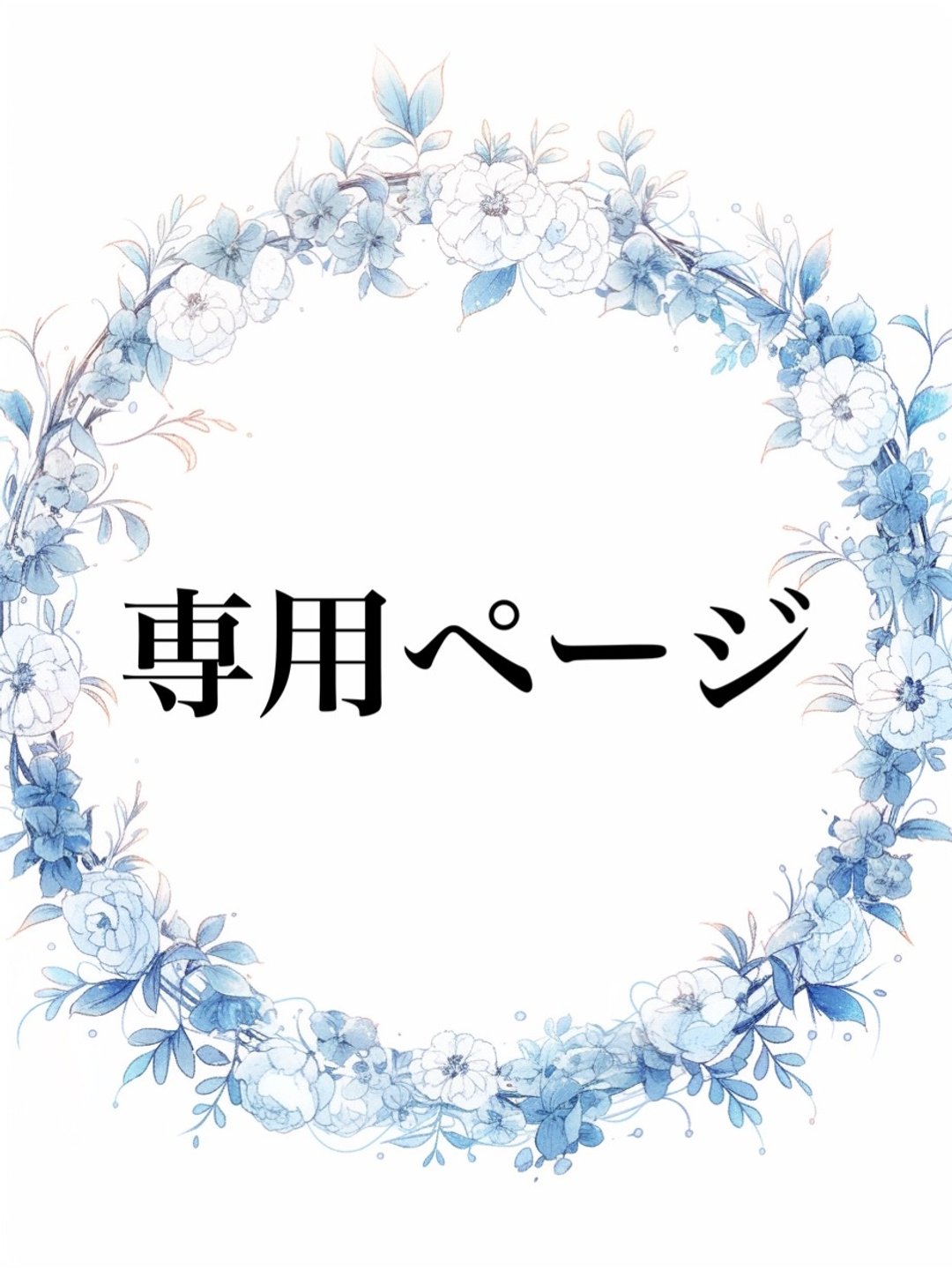 此为专属页面 - 贴纸 - 纸 