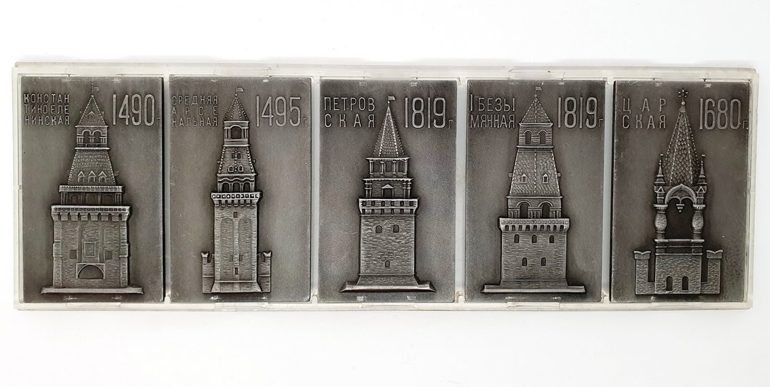 Commemorative Table Medal plaque set Olympic Games Moscow 1980 Towers of KREMLIN - 摆饰 - 铝合金 灰色