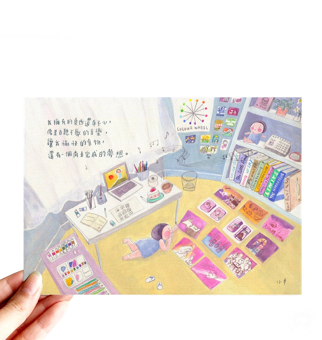 70. 小半画 -  梦想 - 卡片/明信片 - 纸 
