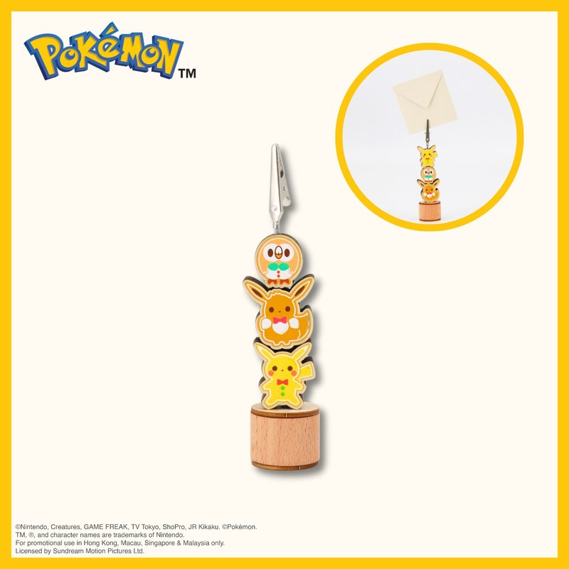 Pokémon - 便条夹 - 名片架/名片座 - 木头 黄色