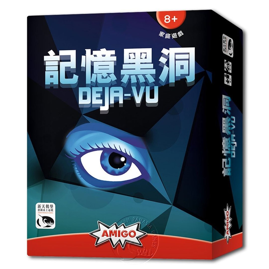 【新天鹅堡桌游】记忆黑洞 - 桌游/玩具 - 纸 多色