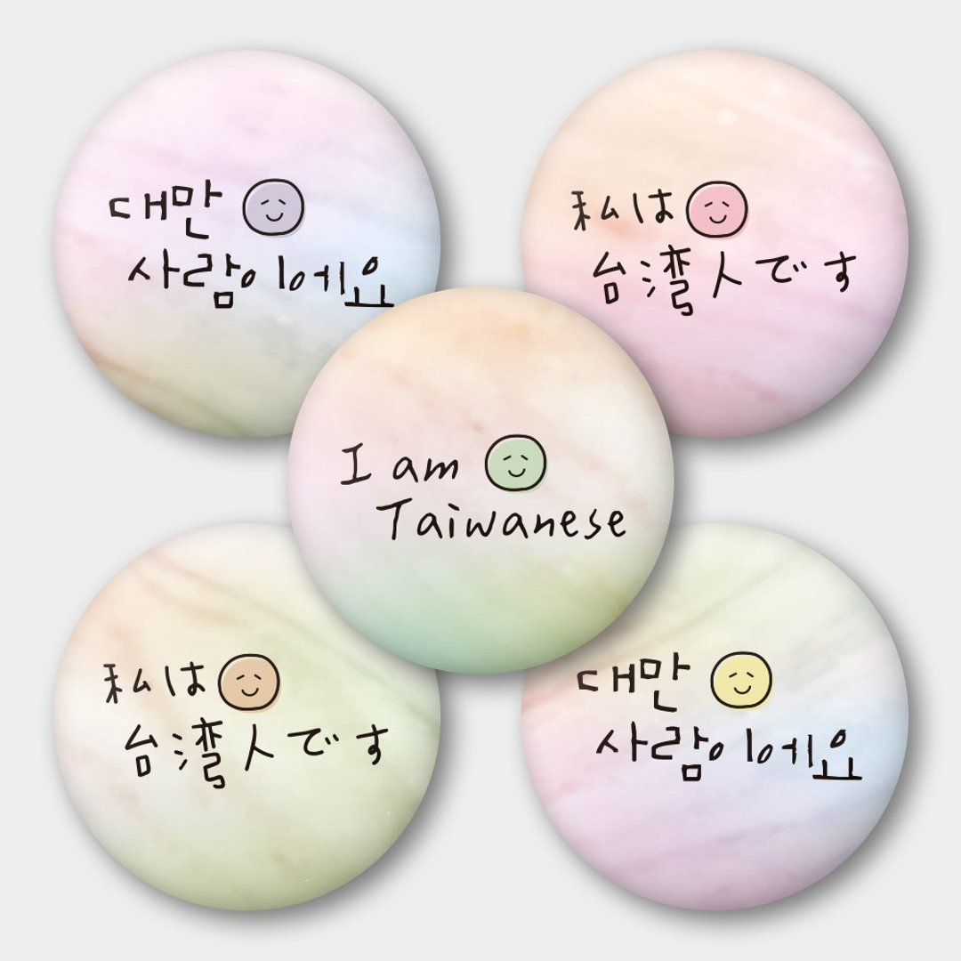 韩日英 出国必备 台湾人 Smile 58mm 胸章 5 件组 送行李箱贴 008 - 徽章/别针 - 其他金属 粉红色