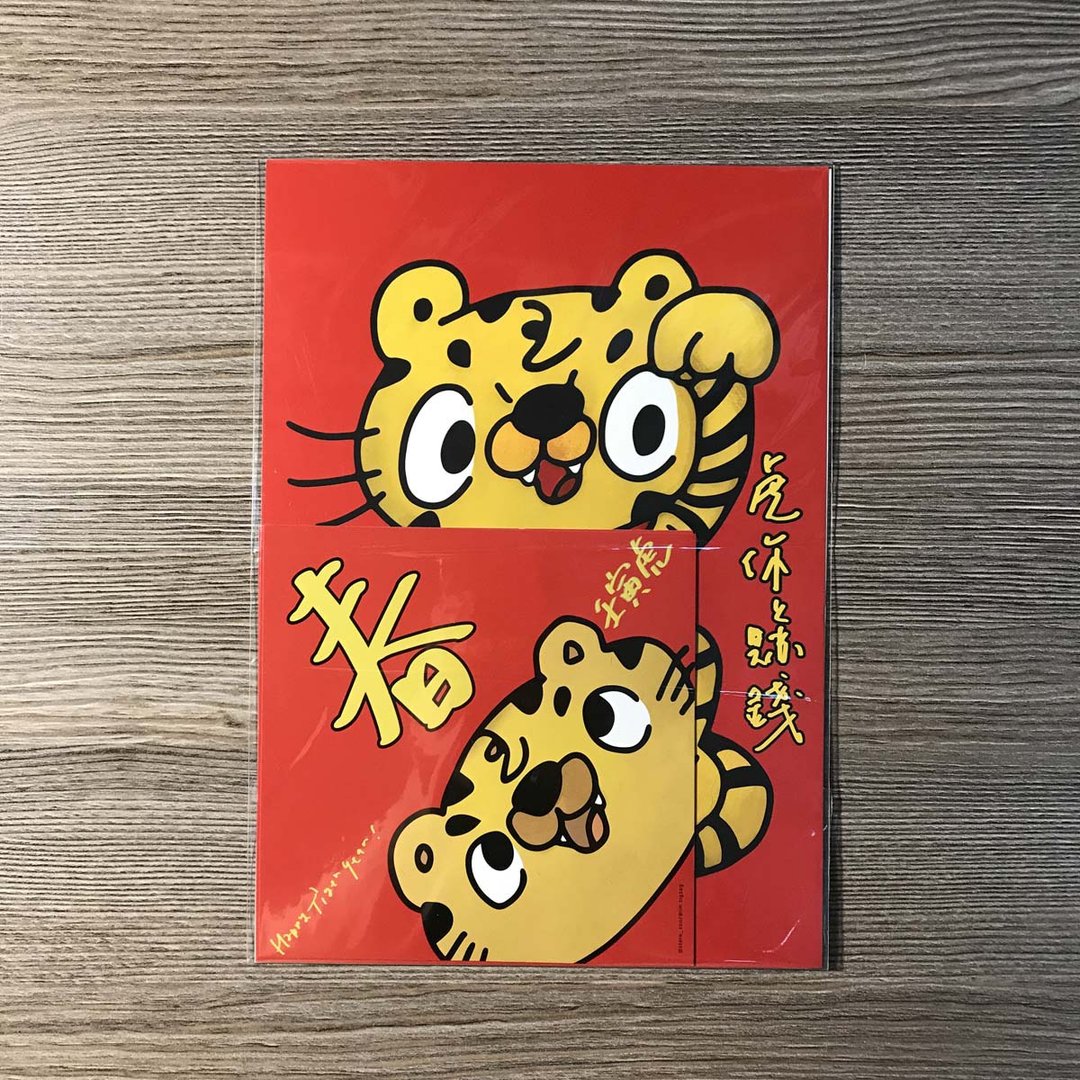 瞪眼动物园@stare_zoo－２０２２虎豹猫春联组【一组５入】 - 红包/春联 - 纸 红色