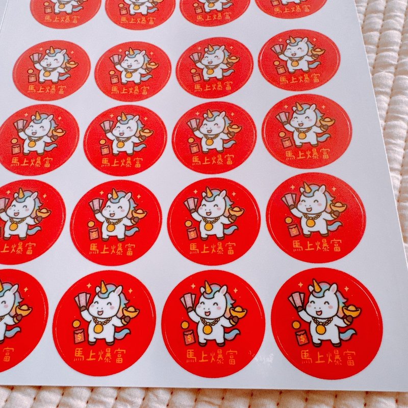 马年 贴纸 3厘米 一份64枚 圆形 马上爆富 - 贴纸 - 纸 红色