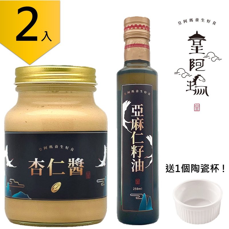 皇阿玛-杏仁酱+亚麻仁油 600g/瓶×2入 杏仁酱凉豆腐酱 沙拉淋酱 - 果酱/抹酱 - 浓缩/萃取物 卡其色