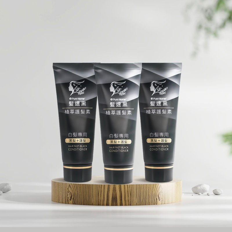 【PureHome】发速黑植萃护髪素90ml 3入组 第五代 - 润发用品 - 其他材质 黑色