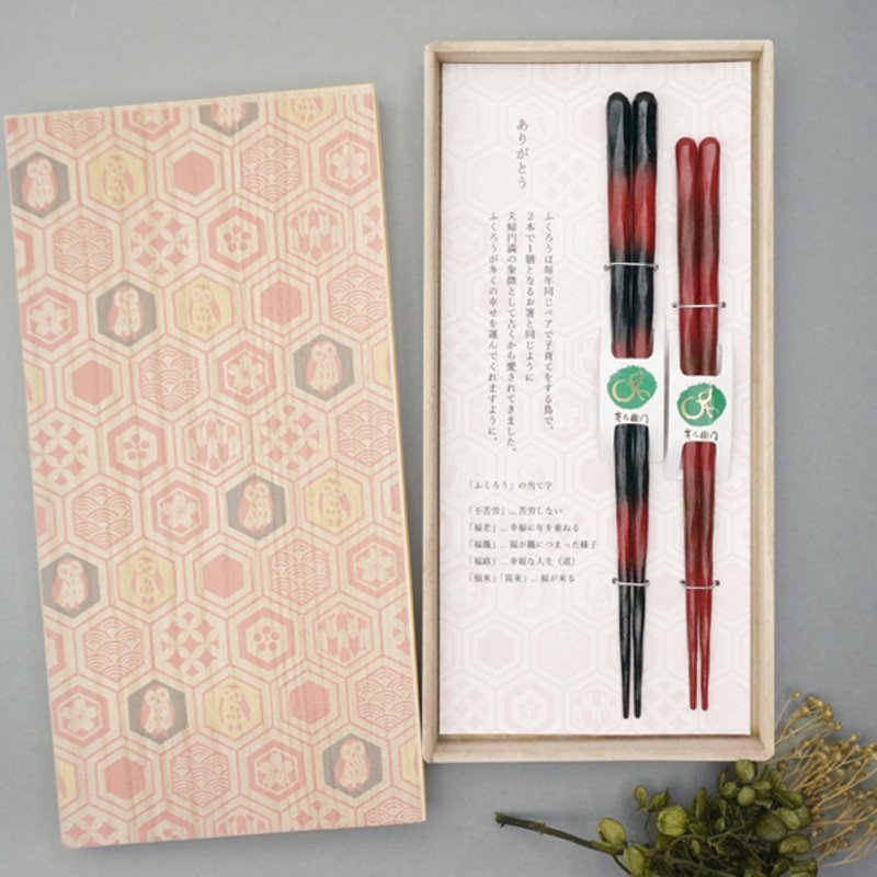 【日本制】I 福富皆来 I 夫妻筷结婚祝福礼盒 I 2种样式  可选 - 筷子/筷架 - 木头 