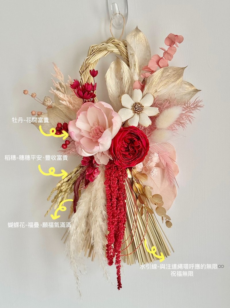 灼灼其华永生花注连绳 永生花 干燥花 祈福 新居贺礼 日式注连绳 - 干燥花/捧花 - 植物．花 