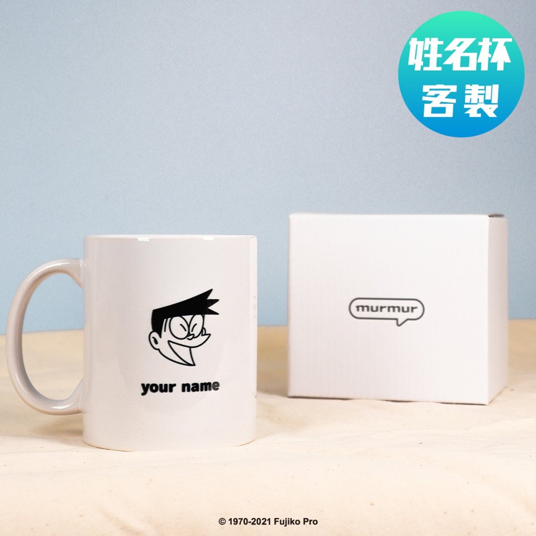 murmur定制姓名马克杯-哆啦A梦 小夫/阿福款 - 其他杯子 - 瓷 白色