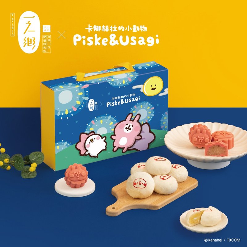 【2022中秋礼盒】卡娜赫拉的小动物-月光下派对-五盒组 - 蛋糕/甜点 - 其他材质 粉红色