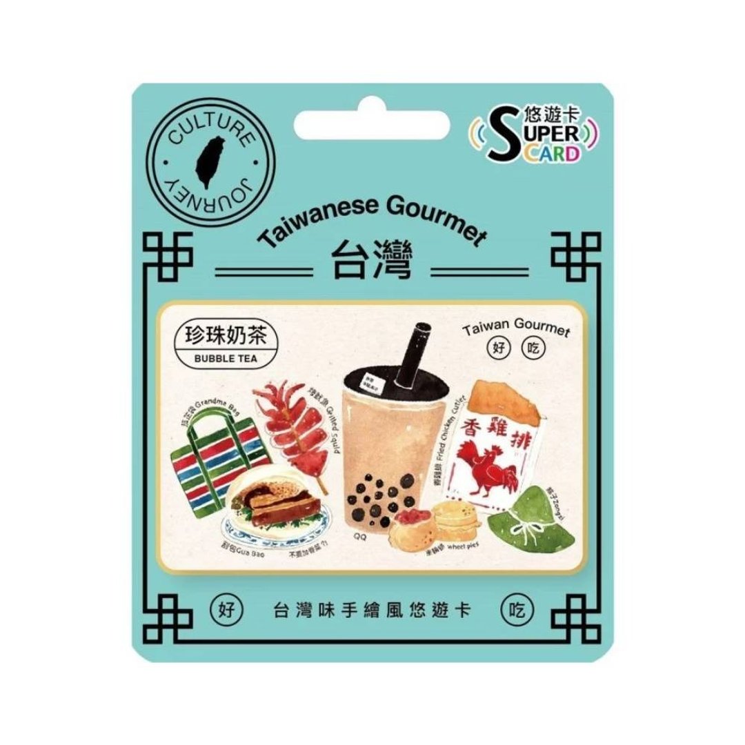 台湾小吃手绘风SuperCard悠游卡-珍奶 - 造型悠游卡/交通卡 - 其他材质 