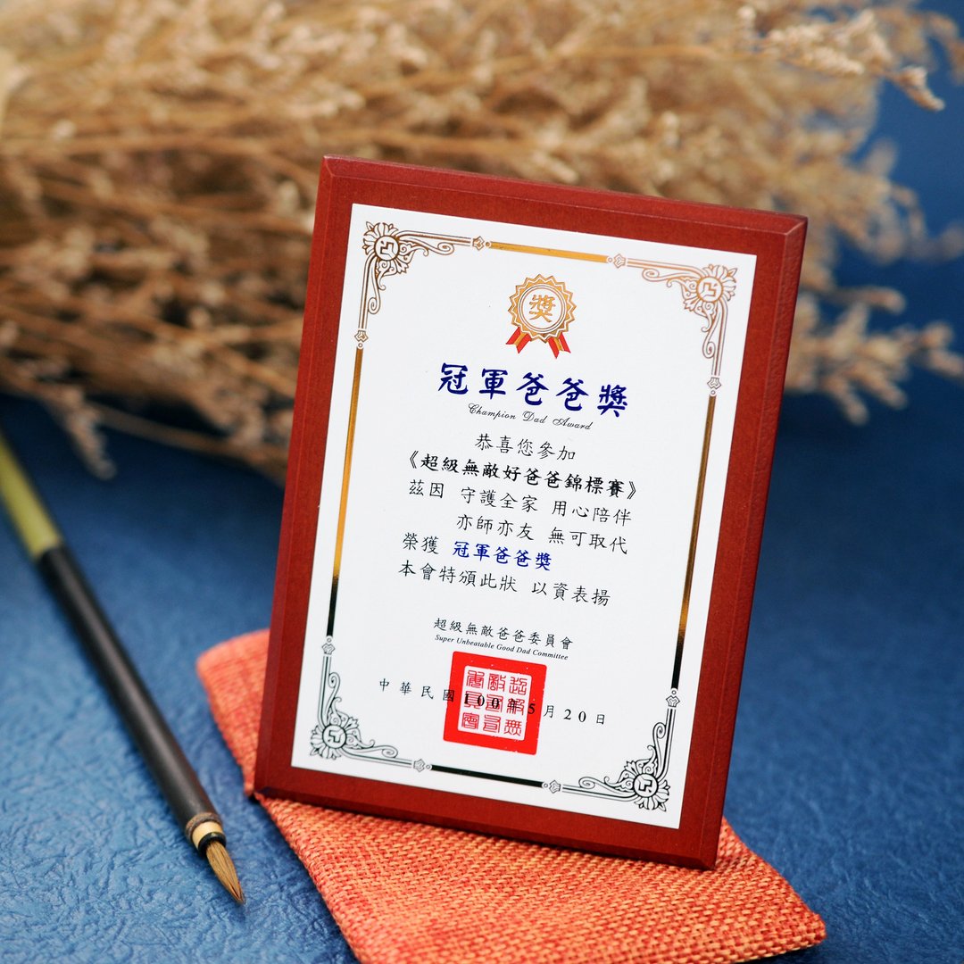 圣诞节礼物【Double Q】真心奖经典迷你奖状 - 全18款 - 摆饰 - 其他人造纤维 红色