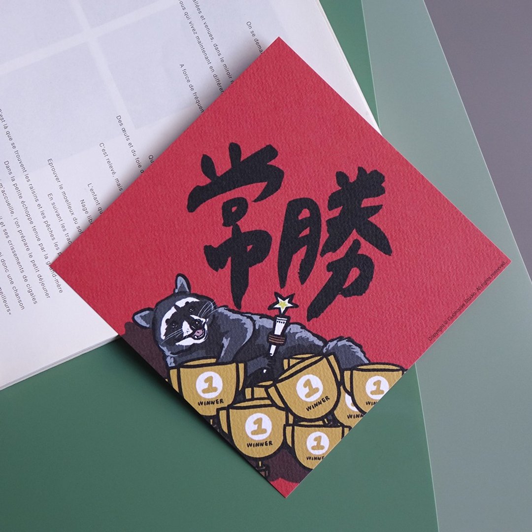 【快速出货】常胜春联 挥春 斗方 - 红包/春联 - 纸 红色