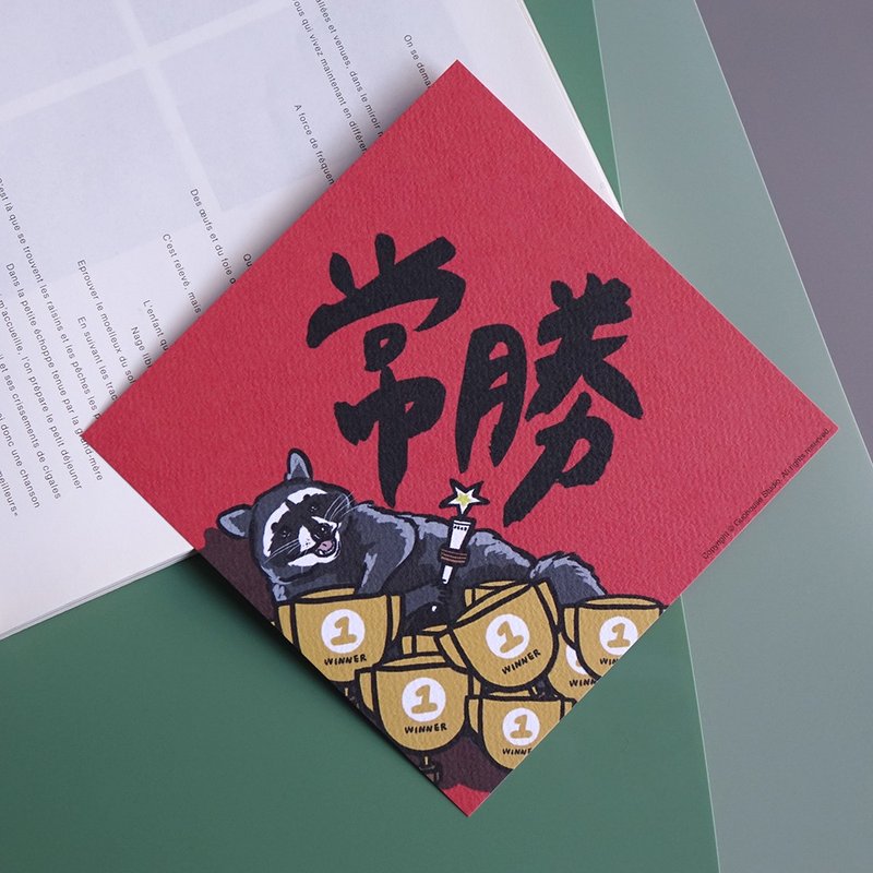 【快速出货】常胜春联 挥春 斗方 - 红包/春联 - 纸 红色