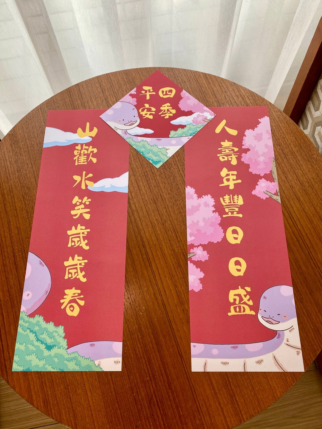 人寿年丰日日盛 山欢水笑岁岁春 四季平安 | 春联四件组 - 红包/春联 - 纸 