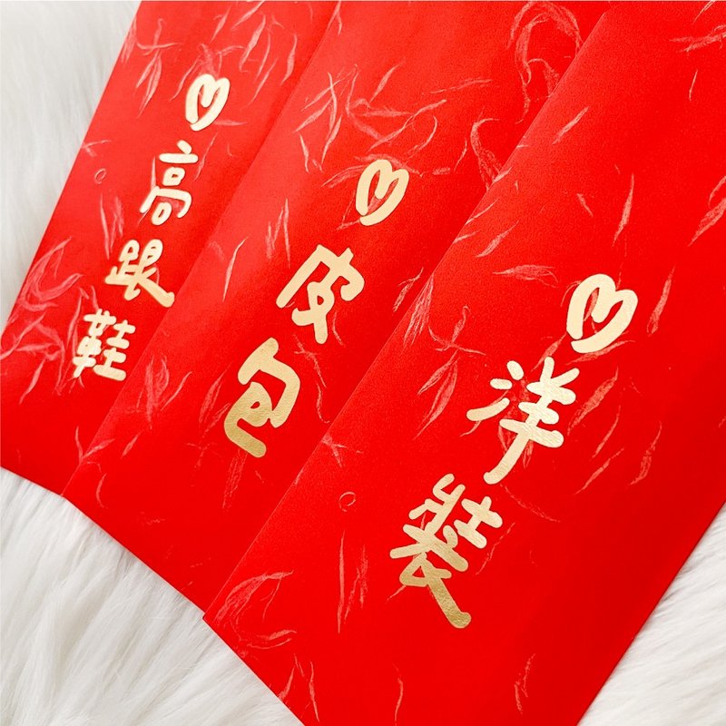 W.Shop 订婚红包袋 (单张) - 红包/春联 - 纸 