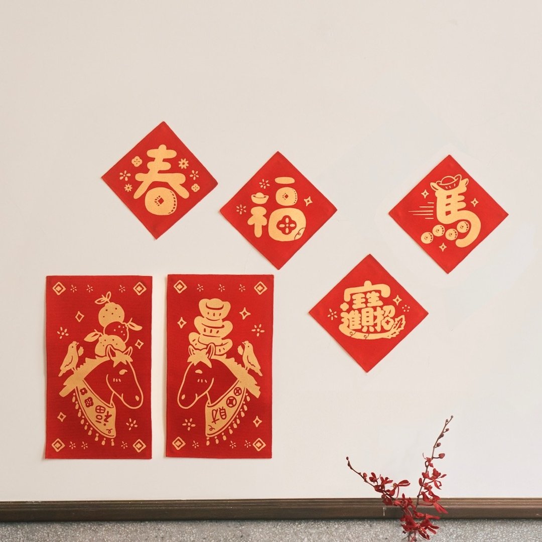 2026马年布春联全套组(6入组) - 红包/春联 - 棉 红色