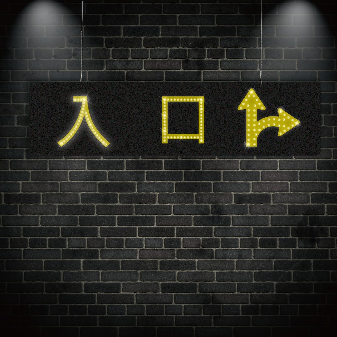 无线亮DIY小吊牌.招牌.标示牌.指示牌 .橱窗装饰.OPEN.TOILET - 摆饰 - 防水材质 多色