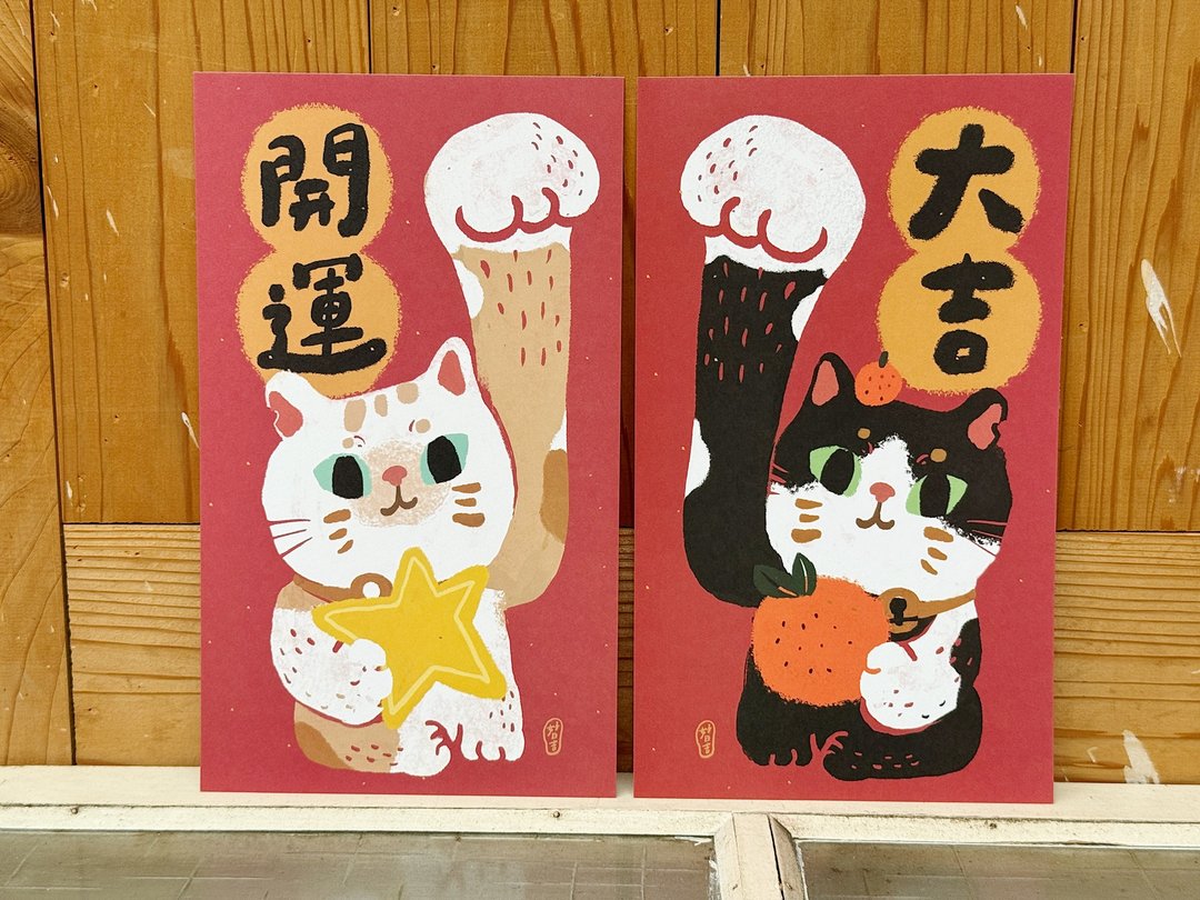 New 大大开运 + 大大大吉 猫咪长春联_2026 - 红包/春联 - 纸 红色