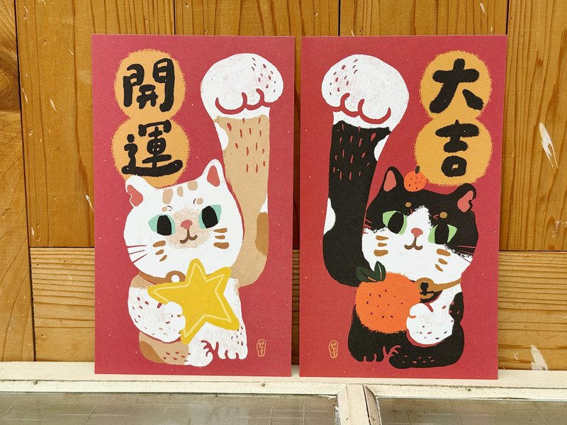 New 大大开运 + 大大大吉 猫咪长春联_2026 - 红包/春联 - 纸 红色