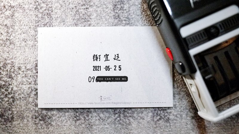(幸)全民防疫 ! 实联制专用日期签名章(姓名+电话+日期)*包邮挺台 - 印章/印台 - 塑料 