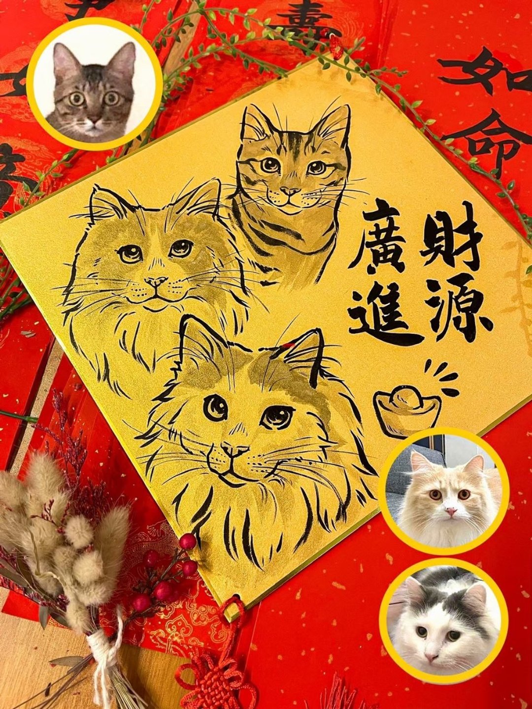 定制化宠物挂式洒金宣硬卡春联 | 订制 金宣 硬卡 新年 宠物 肖像 - 红包/春联 - 纸 