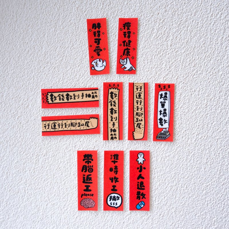 新年防水闪闪小贴纸 2CM X 6 CM - 贴纸 - 纸 
