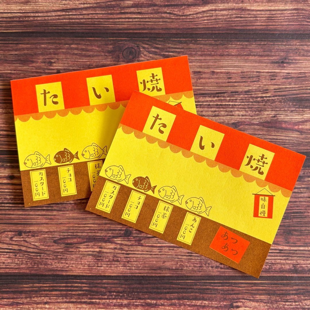 【Bon Bon 文具店】鲷鱼烧便条纸 - 信封/信纸 - 纸 黄色
