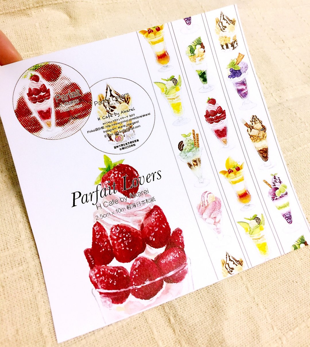Pre-order / 预购 / 予约贩売 / H Cafe 原创 纸胶带 第15弹 Parfait Lovers / Original Masking Tape Vol:15 - 纸胶带 - 纸 