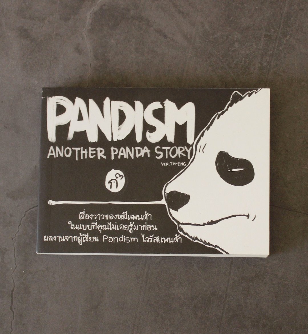 Pandism Another Panda Story - 其他 - 纸 