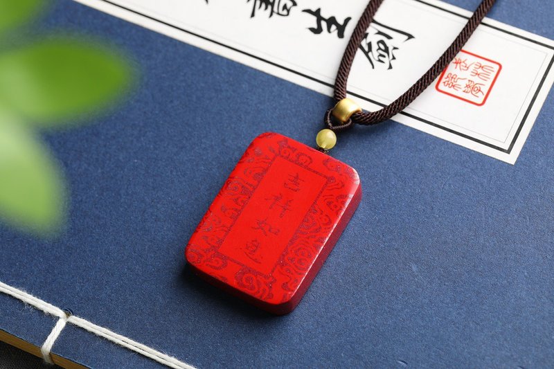 天然原矿朱砂精品紫砂 红砂双色朱砂吉祥如意吊坠 - 项链 - 宝石 